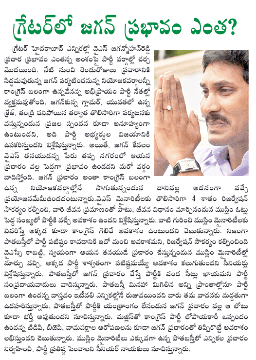 ys jagan,grater  ys jagan, grater